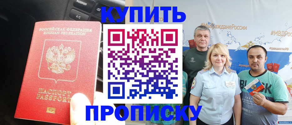 временная регистрация законно в Шумихе