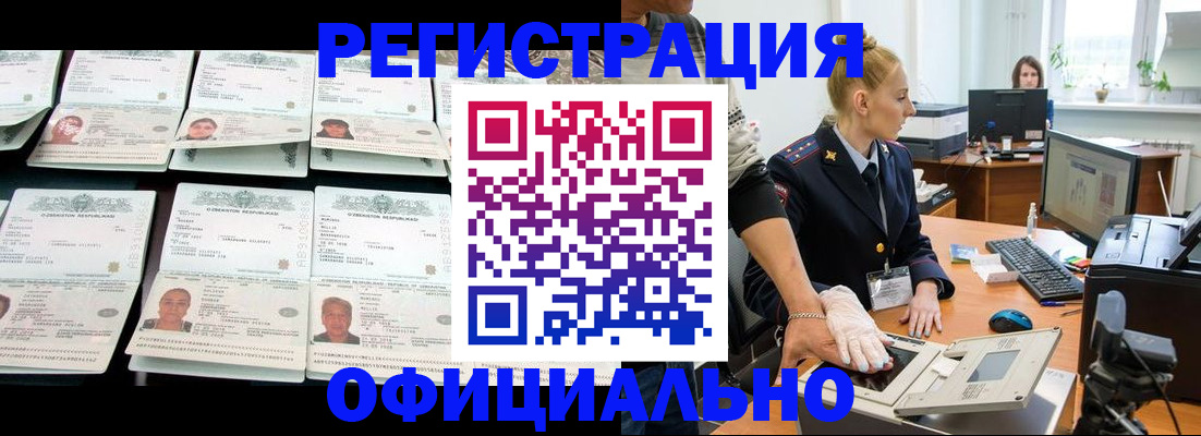 регистрация для школы в Шумихе