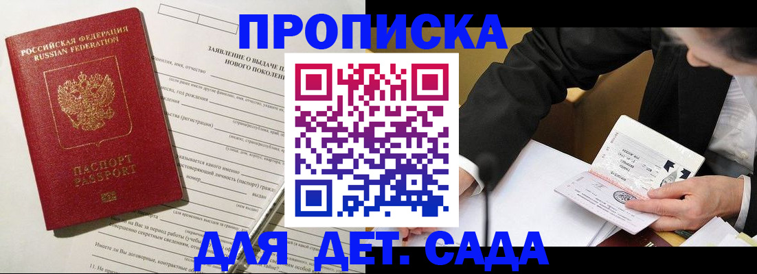 прописка для кредита в Шумихе