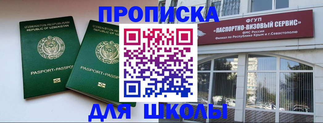 временная прописка в Шумихе