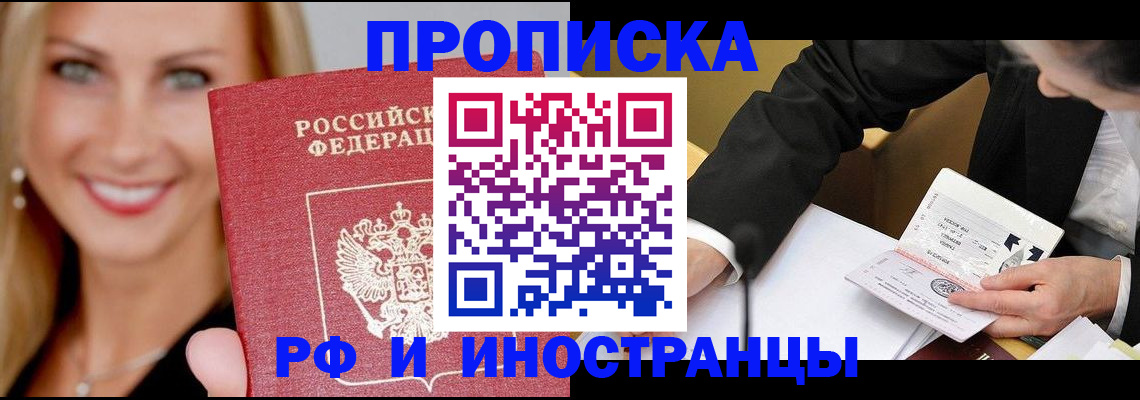 временная регистрация адрес в Шумихе