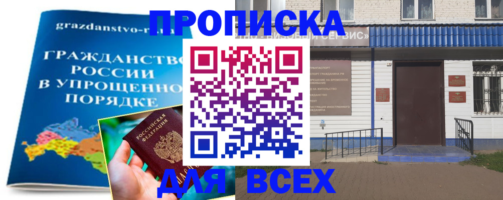 регистрация в Шумихе