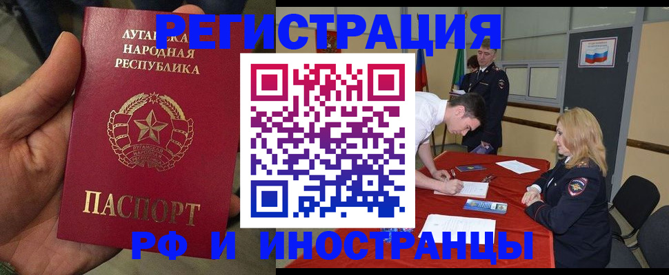 временная регистрация недорого в Шумихе