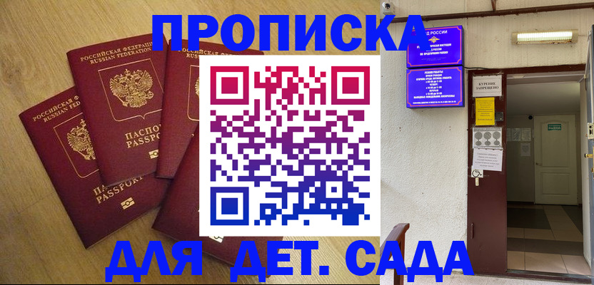 временная регистрация адрес в Шумихе