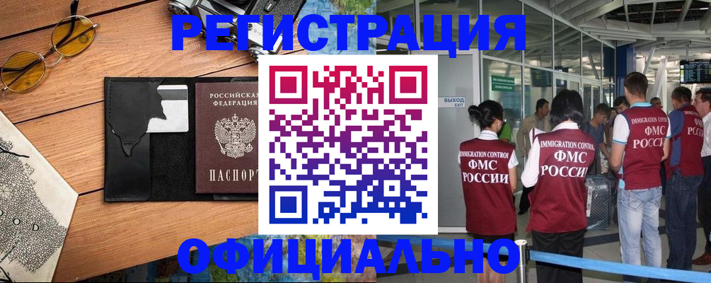 регистрация для школы в Шумихе