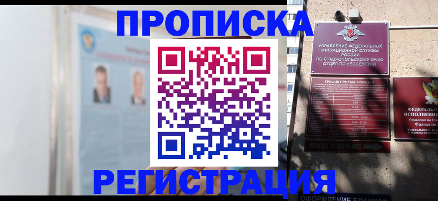 регистрация для дет. сада в Шумихе
